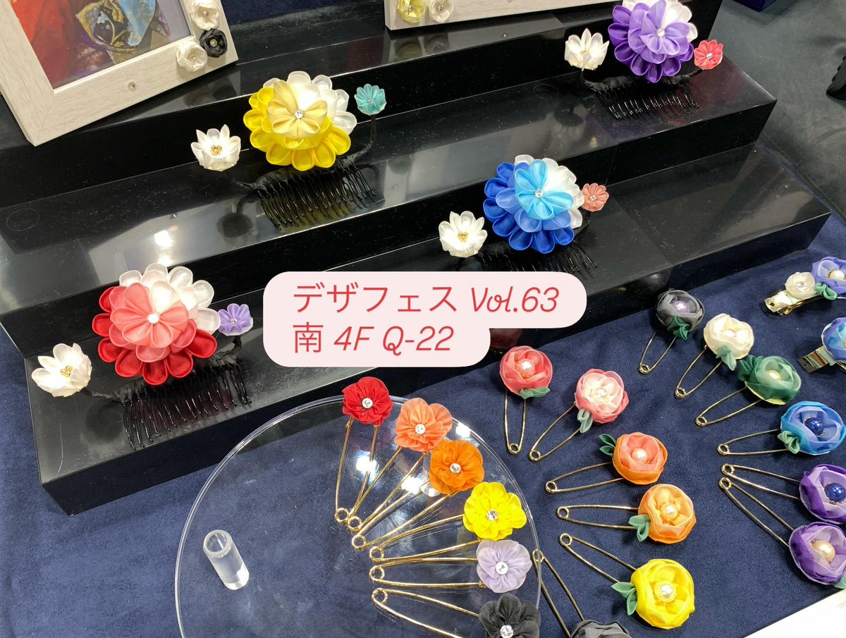 Lisa7_handmade's tweet photo. デザ��ェス2日目もお願いします✨

#デザフェス63  Q-22 毒犬 南4F

　POISON DOG様 ガラス
　インスタ��under_the_weather_dog)
　Schaf und Giftpilz 様 布小物
　X(@SchafGiftpilz )と合同出展です🎉

私はつまみ細工で参加します
今回の新作は半くすの髪飾りです！
#デザフェス #つまみ細工 https://t.co/G3um5wP5ee
