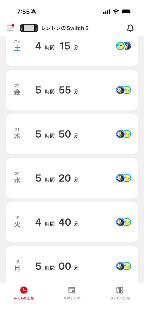 レントン tweet media
