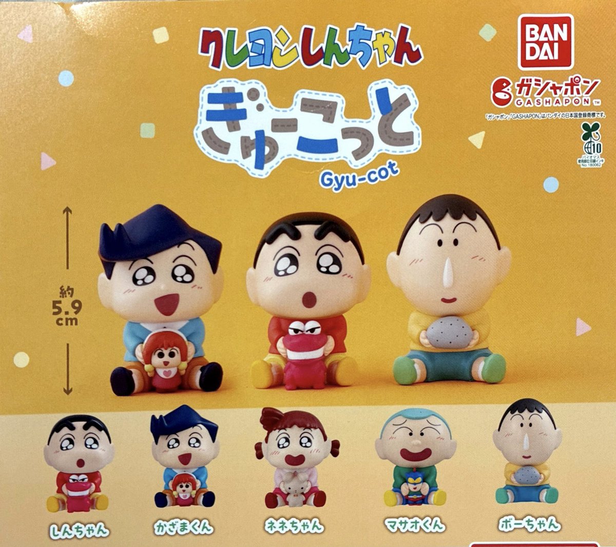 📢🙇5/24(日)完売のお知らせ🙇 ❎クレヨンしんちゃん ぎゅーこっと