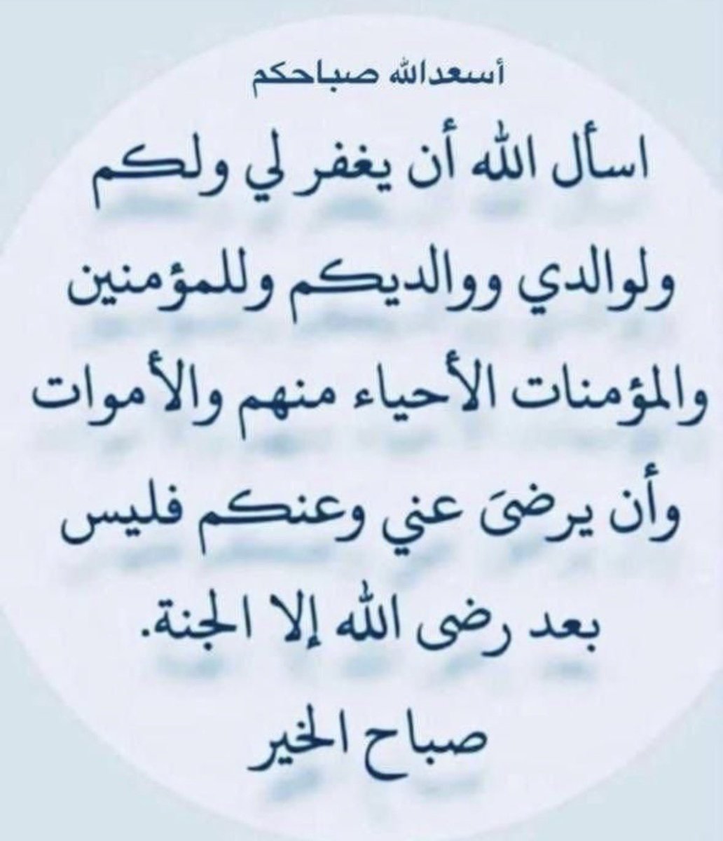 msferabdl88's tweet photo. #صباح_الخير https://t.co/obxrfR3Eso