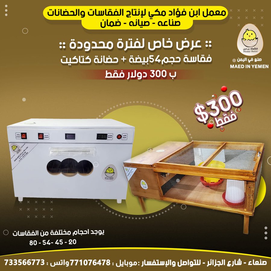 زكريا الرميمه tweet media