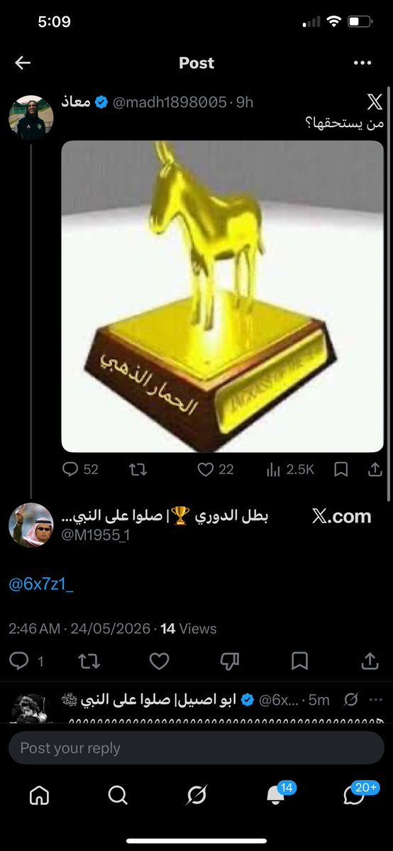 ابو اصىيل| صلوا على النبي ﷺ tweet media