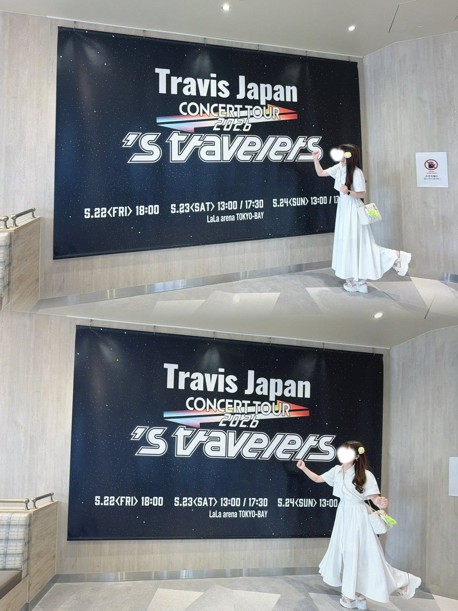 ariusaturquoise's tweet photo. 's travelers らら🍓🚀💚
空いてたから撮った！垂れ幕かわいい♡

#TravisJapan #stravelers #中村海人 https://t.co/4cqamRH9ar