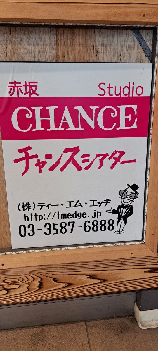 iamachallenger1's tweet photo. 昨日公演初日、無事終了いたしました。来てくださった皆様ありがとうございました🙇‍♂️
残り2公演。この幸せな時間を噛み締めながら、全力で駆け抜けて参ります🏃

#ネリかど https://t.co/hcDaKyUvhz