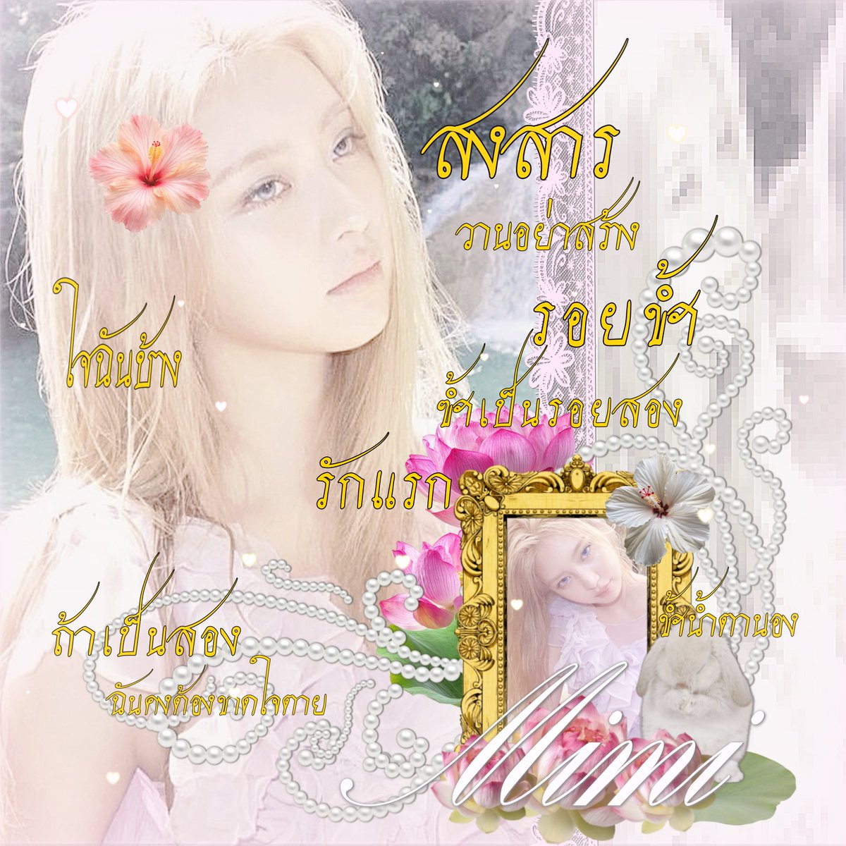 srdthi's tweet photo. ᜊྀི           ܂  #ซ้ำไหมถามใจเธอดู https://t.co/PVjwgmnXRt