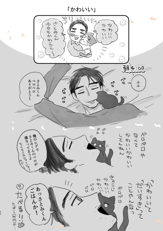 ななもり🍣 (@icca_nn) / Posts / X