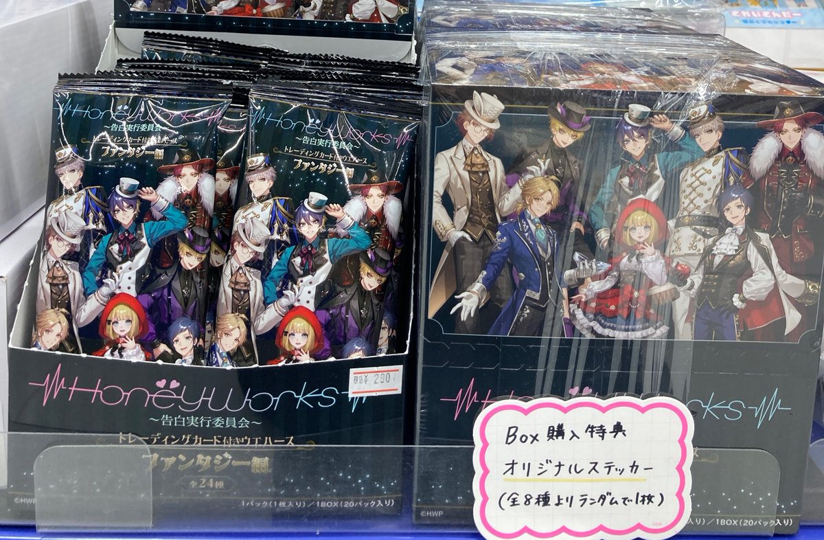 グッズ販売情報】 『HoneyWorks～告白実行委員会～トレーディング