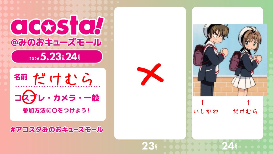 だけむら🔰みのうa! tweet media