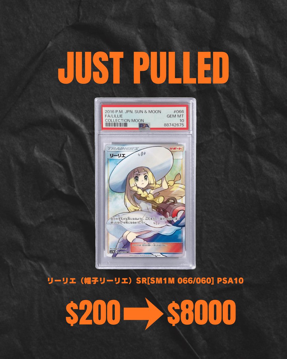 Just Pulled!!! User pulled リーリエ（帽子リーリエ）SR[SM1M 066/060