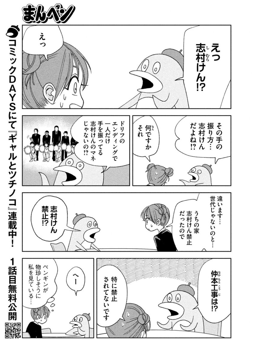 マンボマンボ tweet media