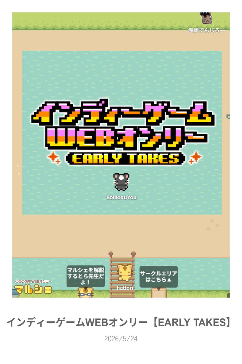 SoliloquYou@個人ゲーム開発者(Echo Maze販売中) tweet media