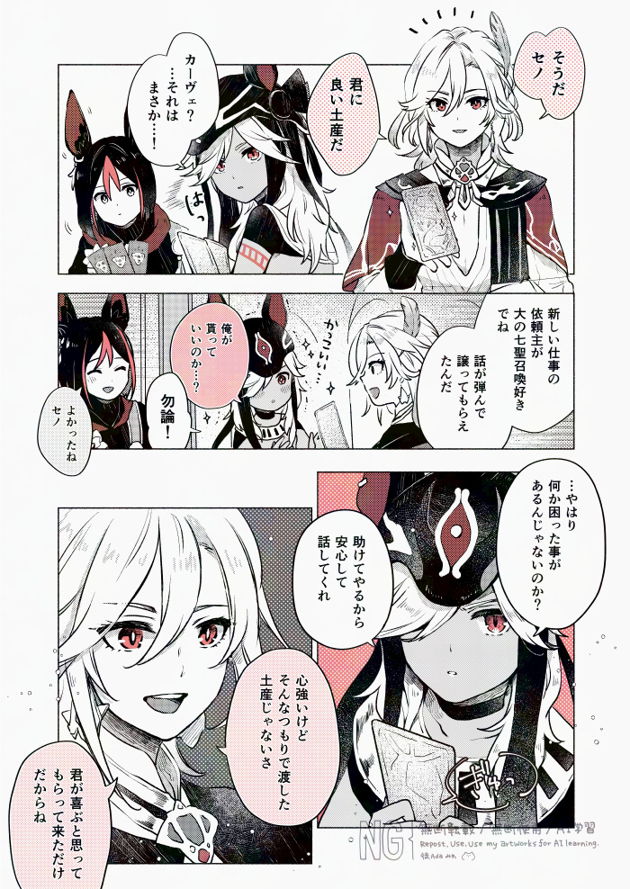 みわ tweet media