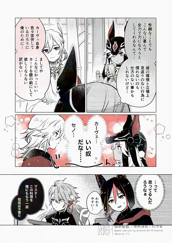 みわ tweet media