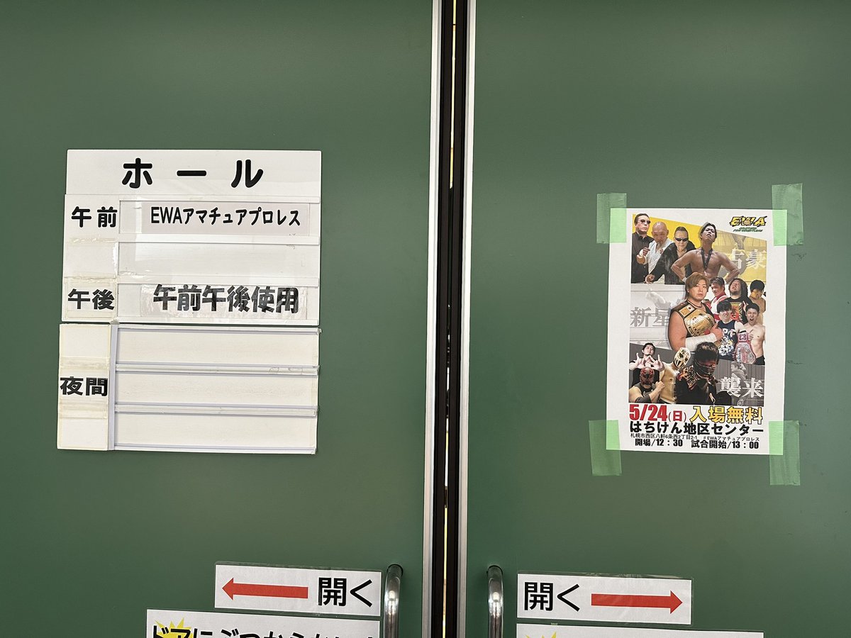 EWAレフェリー/審判部 tweet media