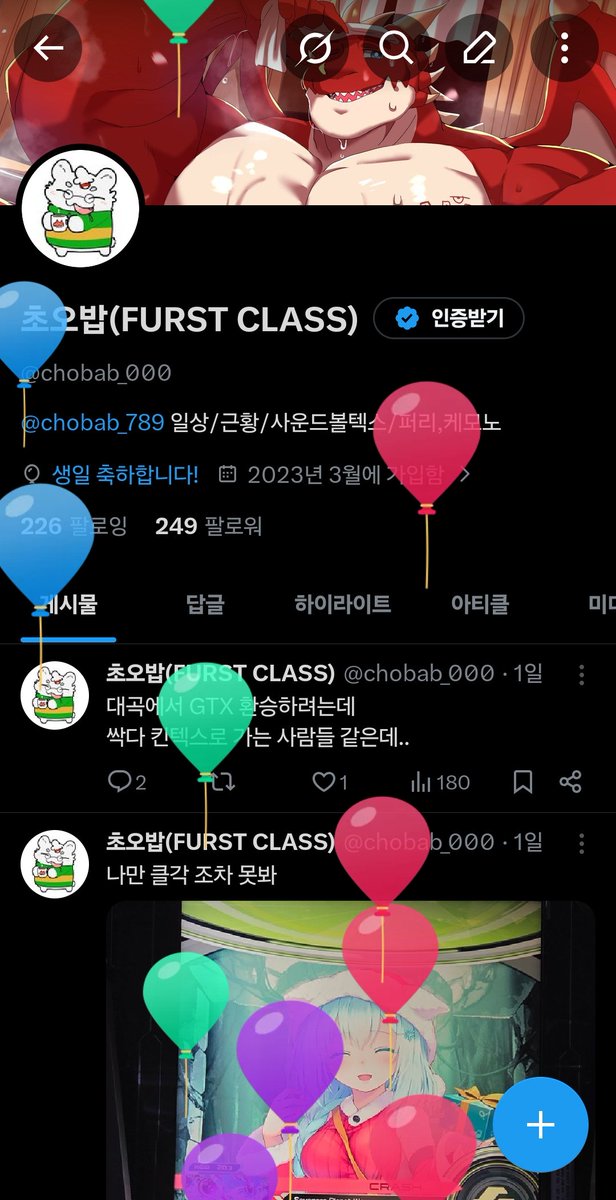 초오밥(FURST CLASS) tweet media