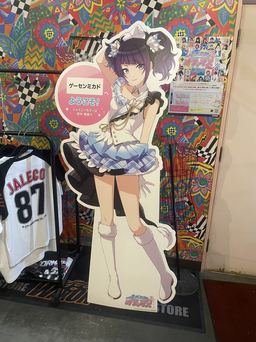 田中摩美々　等身大パネル　専用 本日摩美々さんのお誕生日🎂】 『アイドルマスター』シリーズのパネル