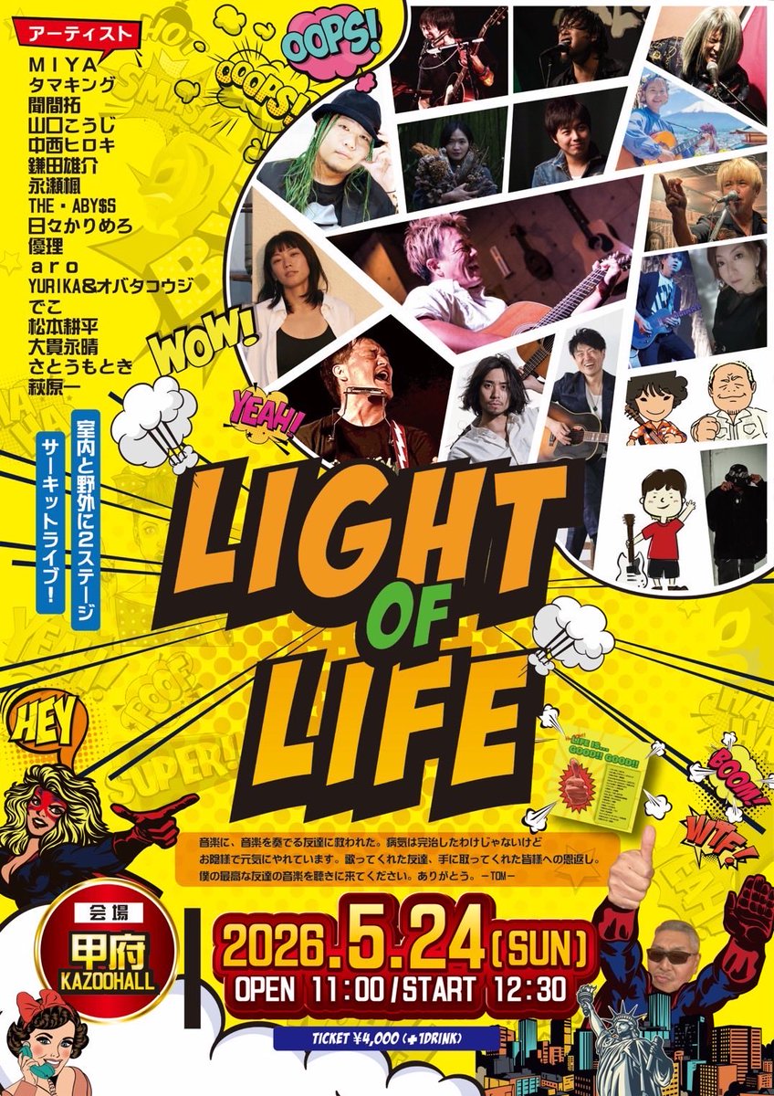 nonkinaobake's tweet photo. タマキングさん今日のライブはこちら!!
5月24日(日)
#甲府KAZOOHALL
#LightofLife
OPEN11:00/START12:30
¥4000+1drink
#タマキング さんの出番は
#INSIDESTAGE にて
17:45〜18:15予定です!! https://t.co/ILnEFhDjGK