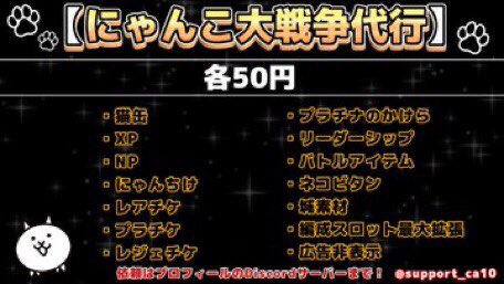 にゃんだい 👑にゃんこ大戦争代行👑 tweet media