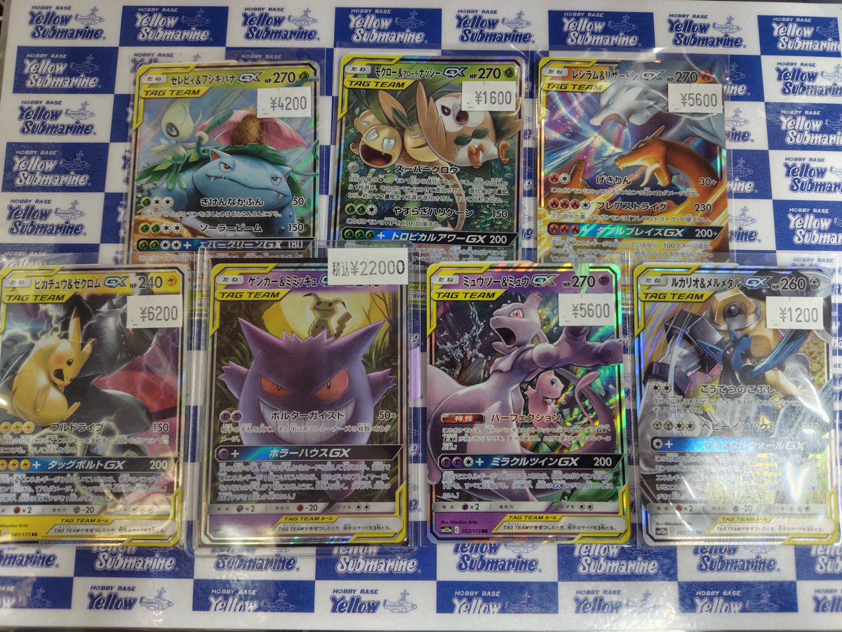 買取情報】#ポケカ ポケモンカードゲーム 人気のTAG TEAMシングル