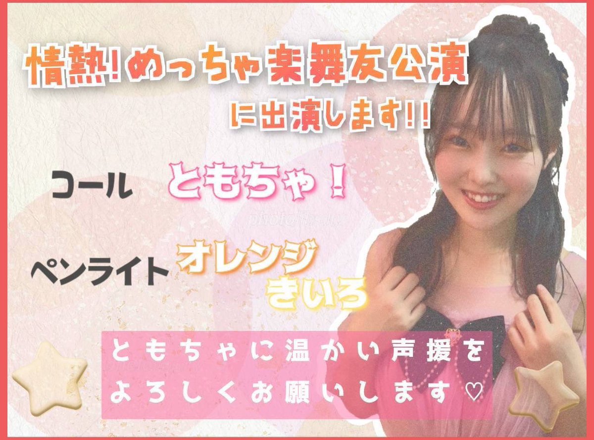 中川朋香コミュニティ🍊🌙 tweet media