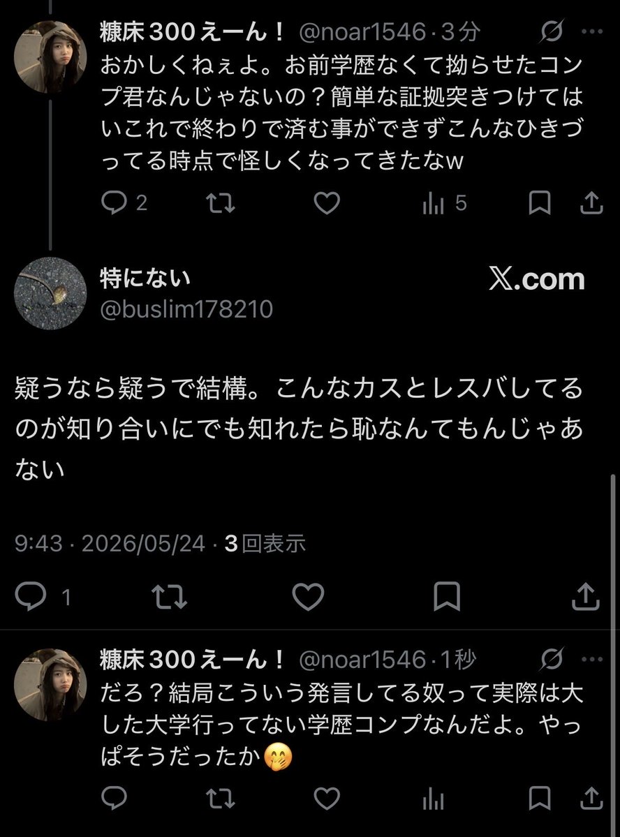 糠床300えーん! tweet media