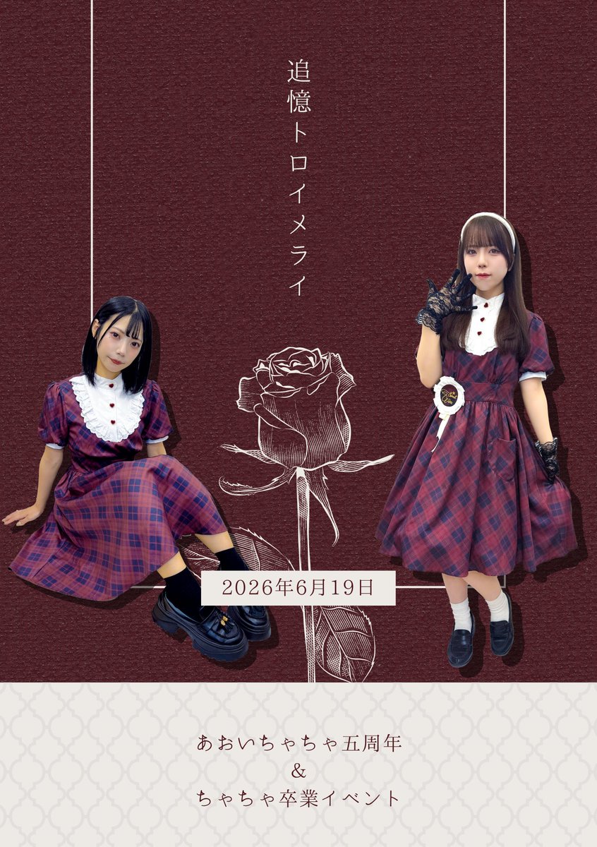 メイドカフェ『MAID MADE』(メイドメイド)秋葉原&名古屋大須 tweet media