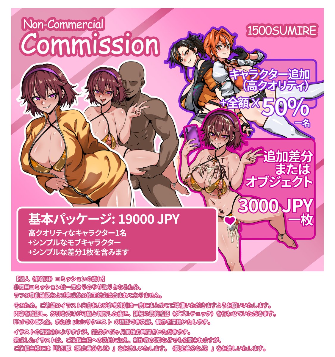 1500sumire tweet media