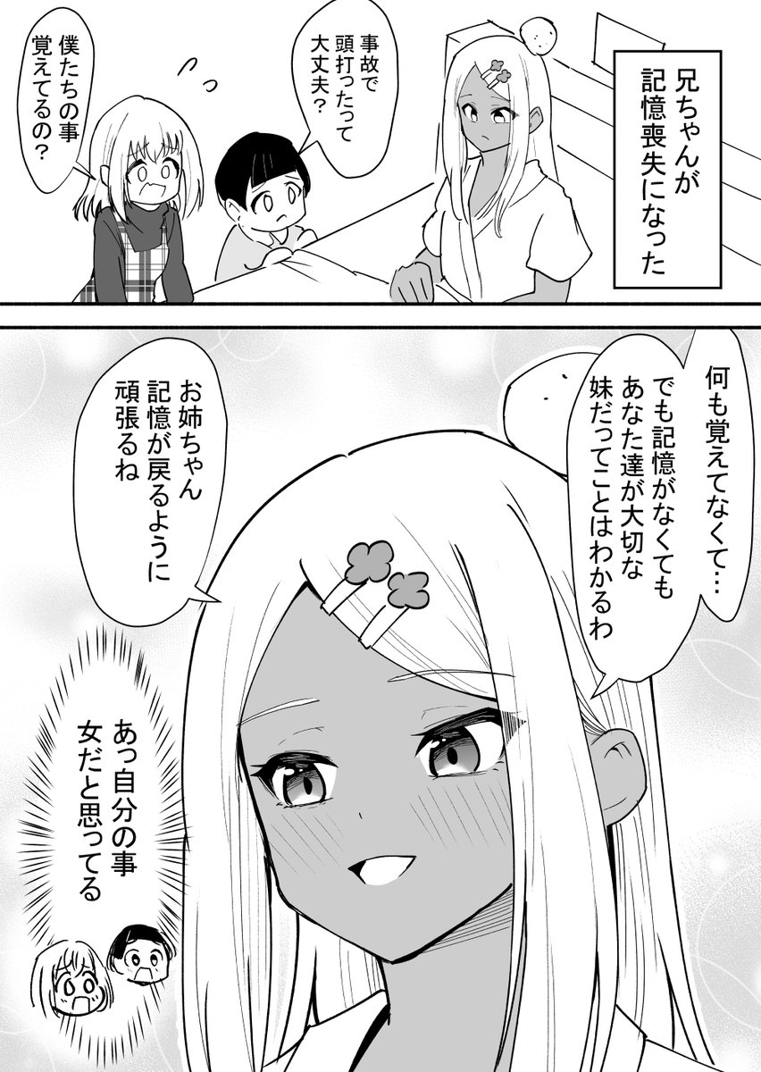 けいじろー＠たけお君最終４巻！ tweet media
