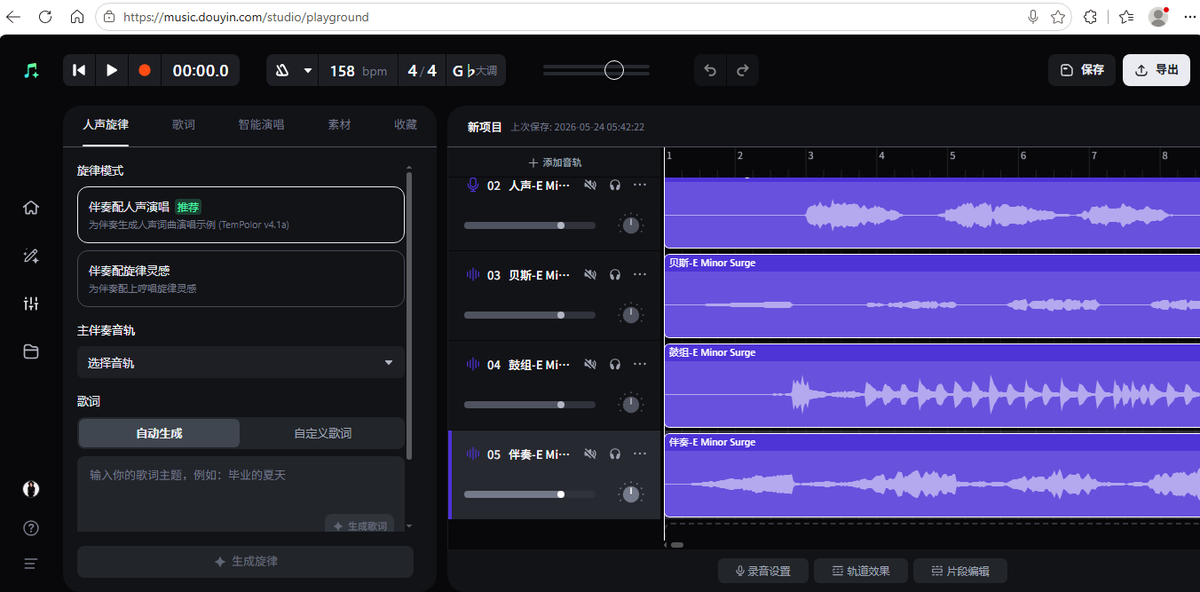 HeShengYuMusic's tweet photo. 妙响（抖音音乐创作实验室）- 免费AI写歌作词作曲音乐生成创作平台 Douyin music studio playground as good as Sno studio and It's free. Watch out #suno https://t.co/60eaL0IApB