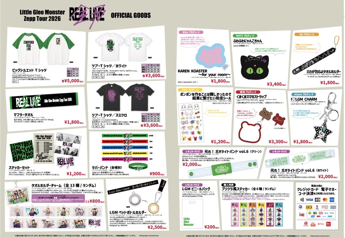 Little Glee Monster/リトグリ公式 tweet media