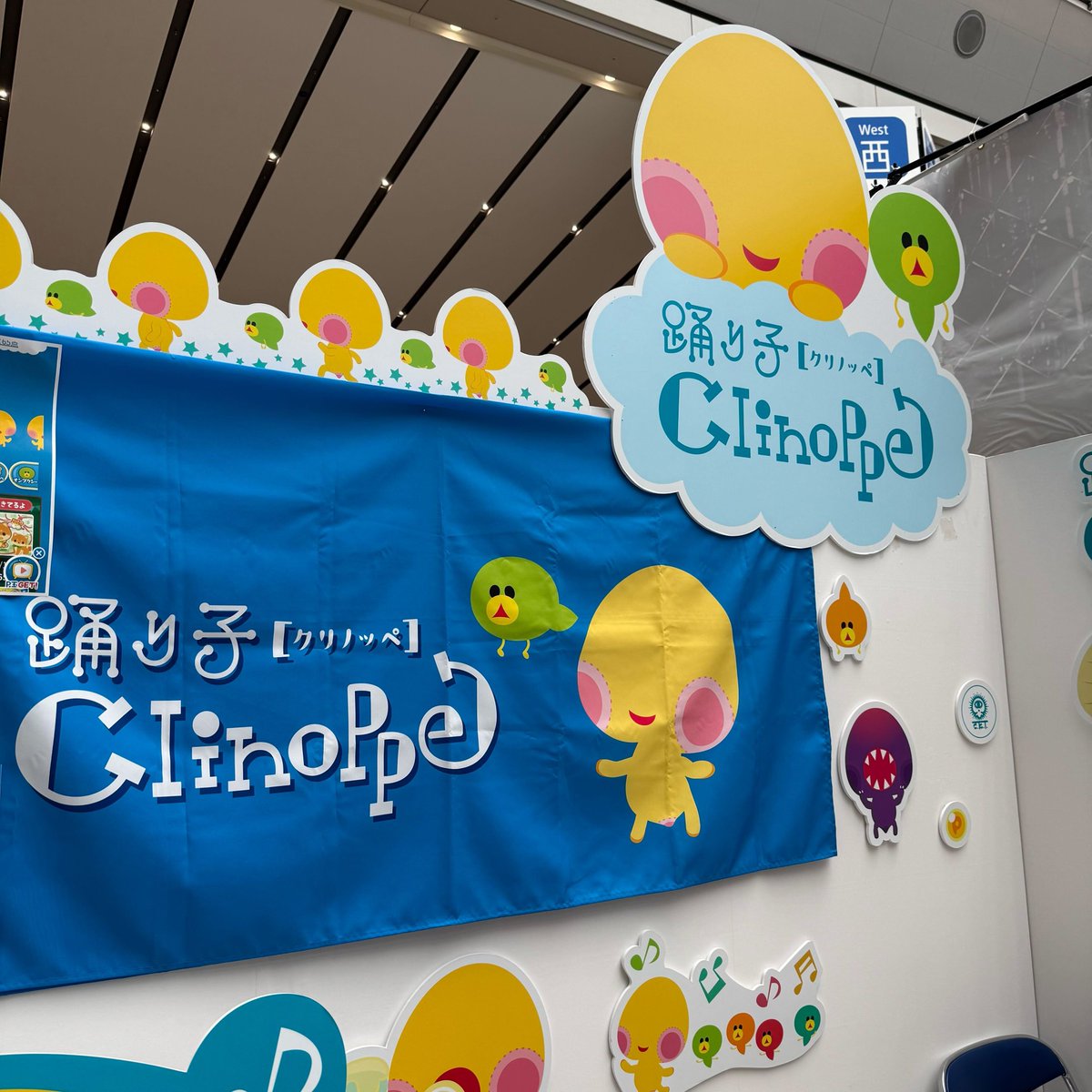 クリノッペ【公式】 (@Clinoppe) / Posts / X