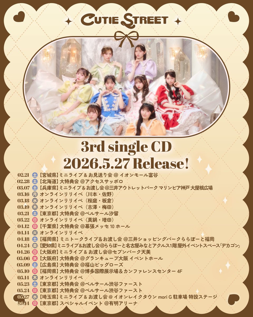 💎🎤リリースイベント in 越谷 詳細解禁🎤💎 5/27(水) ミニライブ＆お