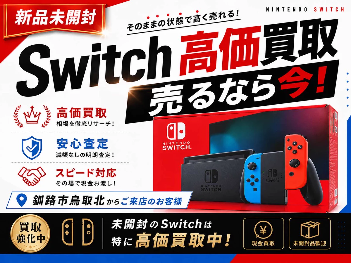 エックスモバイル釧路店 on X: 