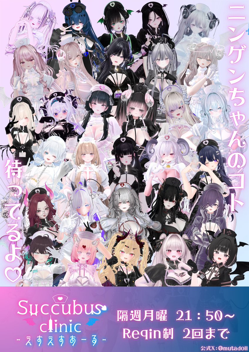 MUTADOLL 公式 tweet media