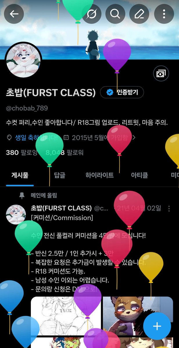 초밥(FURST CLASS) tweet media