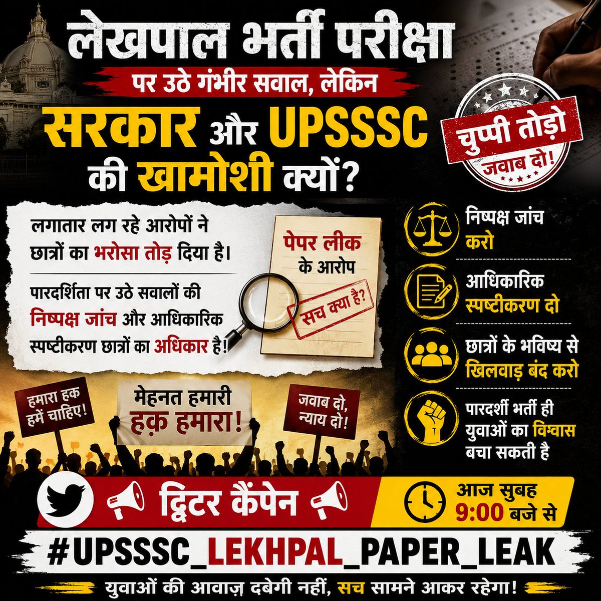SPYADAV116's tweet photo. युवाओं की मेहनत का अपमान बंद करो!
निष्पक्ष जांच और आधिकारिक जवाब दो।
📢 Trend Now: #UPSSSC_LEKHPAL_PAPER_LEAK
#upcmo @CMOfficeUP @myogiadityanath @yadavakhilesh @RahulGandhi @narendramodi https://t.co/4ZN2CM4PWT
