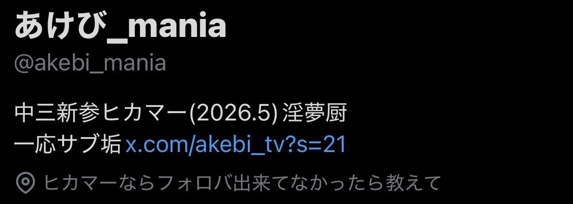 sabut6mo's tweet photo. @akebi_mania @hikakin 中三でこれはもう諦めろ。お前に未来は無い https://t.co/SCWsCyEL38