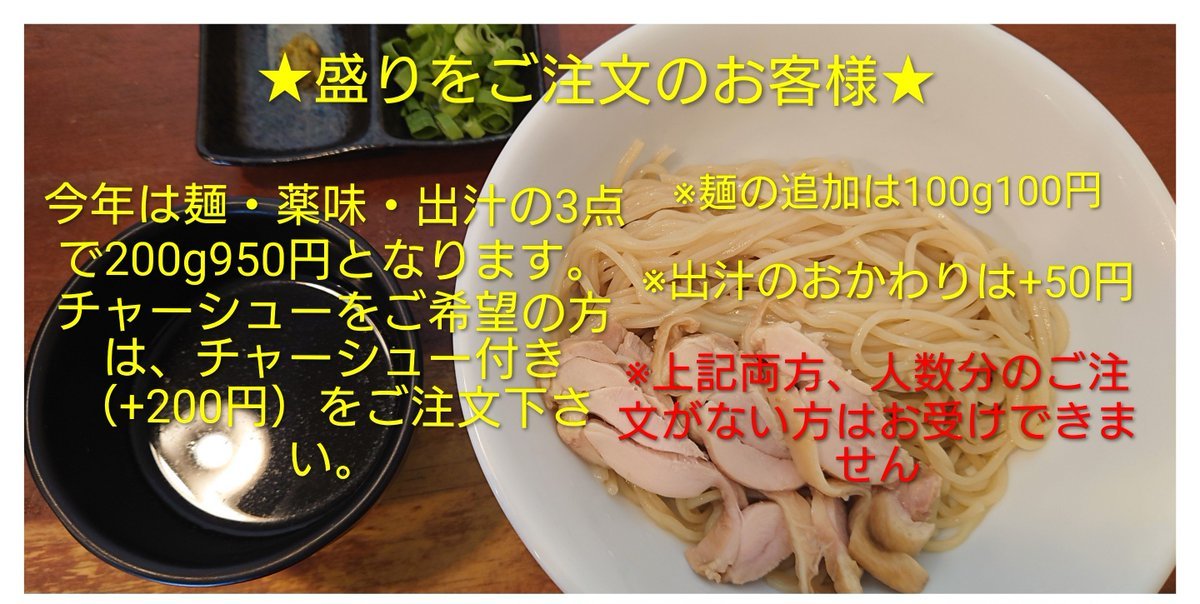 弘雅流製麺(住吉)女将アカウント🍜 tweet media