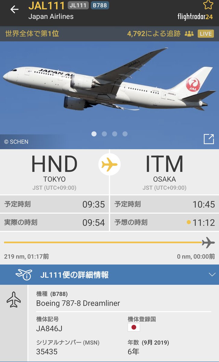 PapillonAirLine's tweet photo. 2回ゴーアラ後に
3回目着陸チャレンジで
ライトターンするJAL111✈️
世界で一番注目(心配)されてました😅
#RJOO逆ラン https://t.co/6JGLyWQ4VO