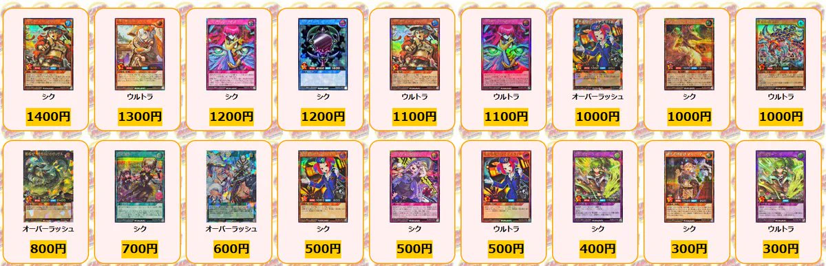 カードラッシュ遊戯王 on X: 