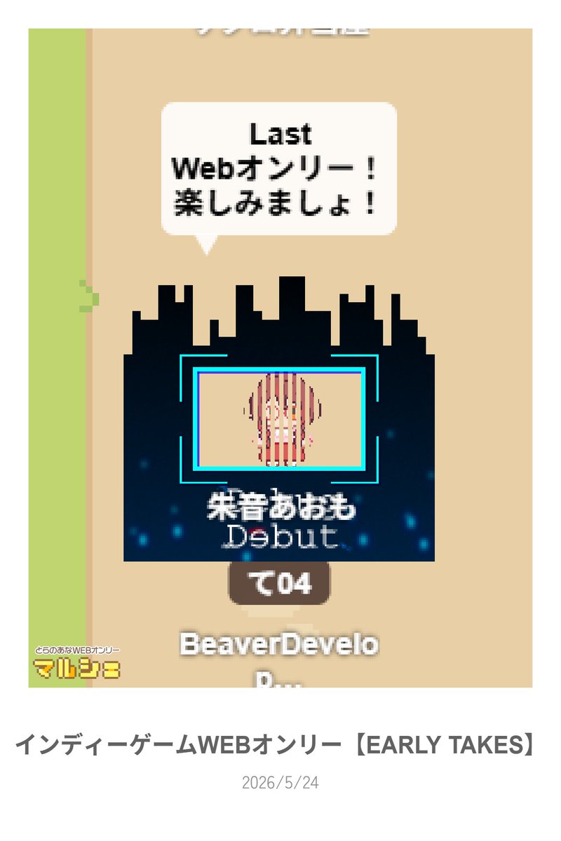 朱音あおも🎀☀Vtuberの姿 tweet media