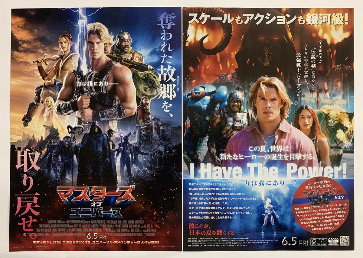 映画チラシ チャッキーくん on X: 