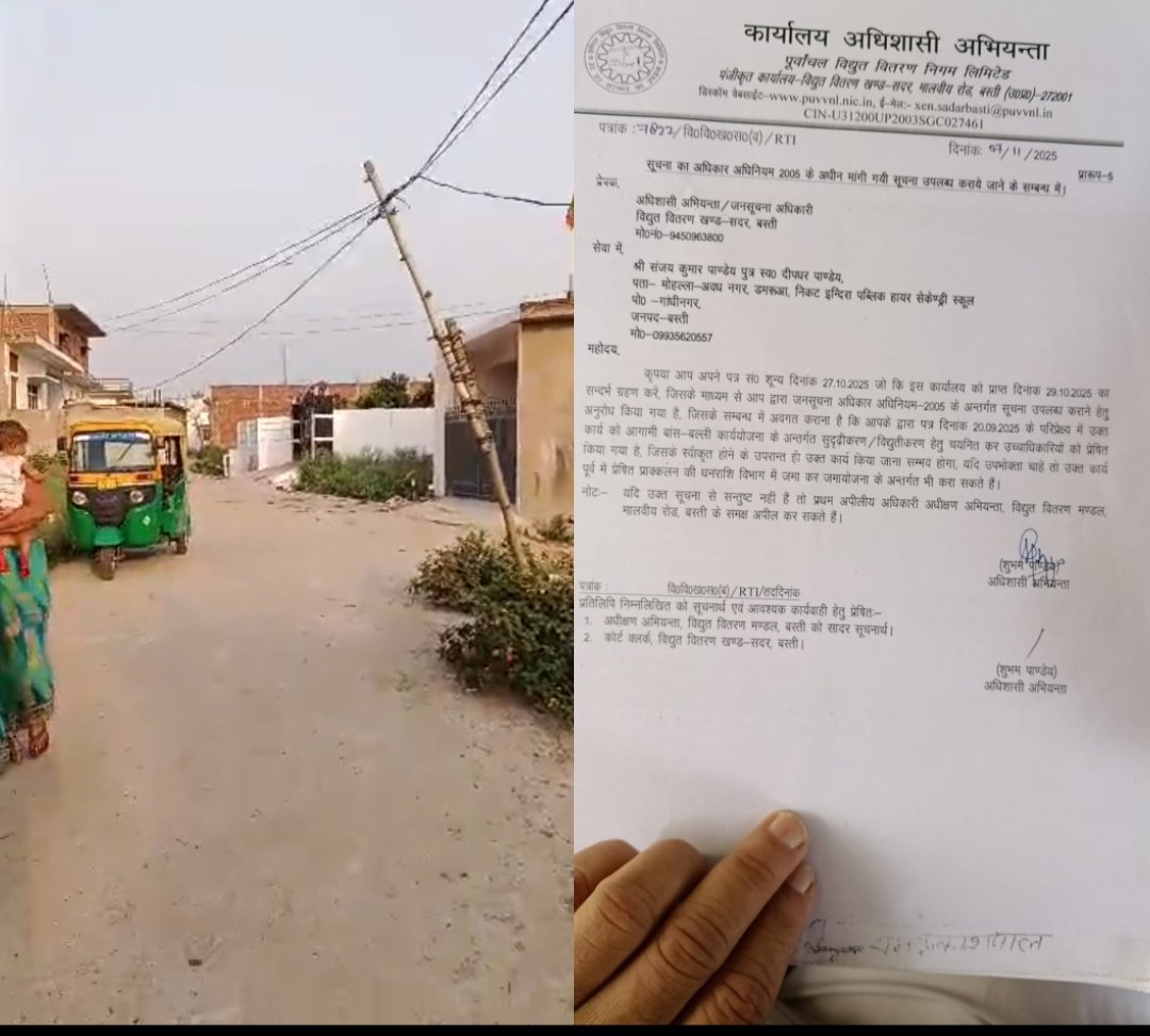 SDSHUKAL's tweet photo. बस्ती:बाँस बल्ली के सहारे कटरा पश्चिम नगर पालिका क्षेत्र निकट इन्दिरा पब्लिक हायर सेकंडरी स्कूल अवध नगर डमरुआ बस्ती की विधुत व्यवस्था, जिम्मेदार बने मूकदर्शक,दुर्घटनाओं को देर रहे है दावत.
@CMOfficeUP @aksharmaBharat @PuVVNLHQ @Puvvnlbast @CMHelpline1076 https://t.co/3CFw4nqKV6