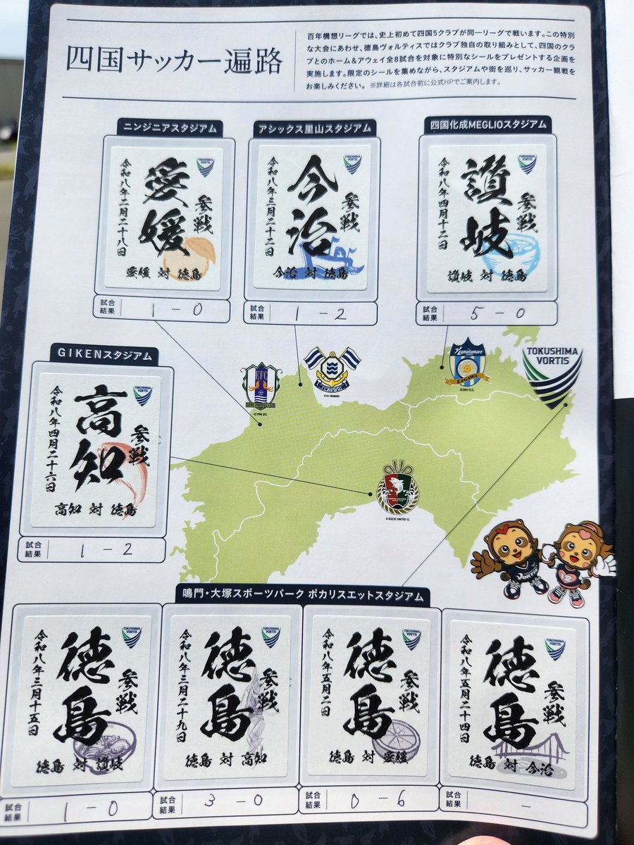 Post by よっしぃ on X: フルコンプ！