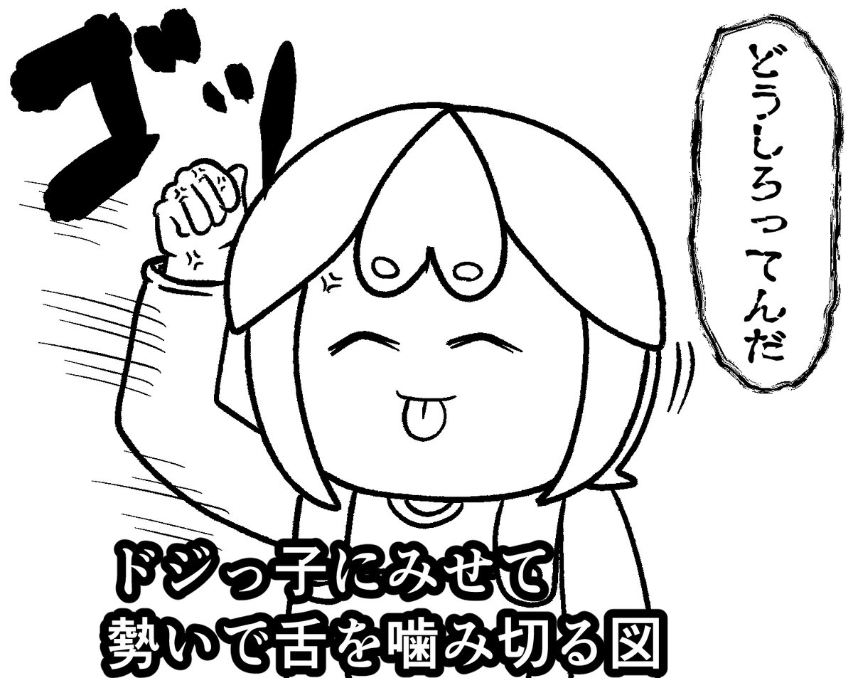 編集してて「あ、オデ面白い」と思った部分 