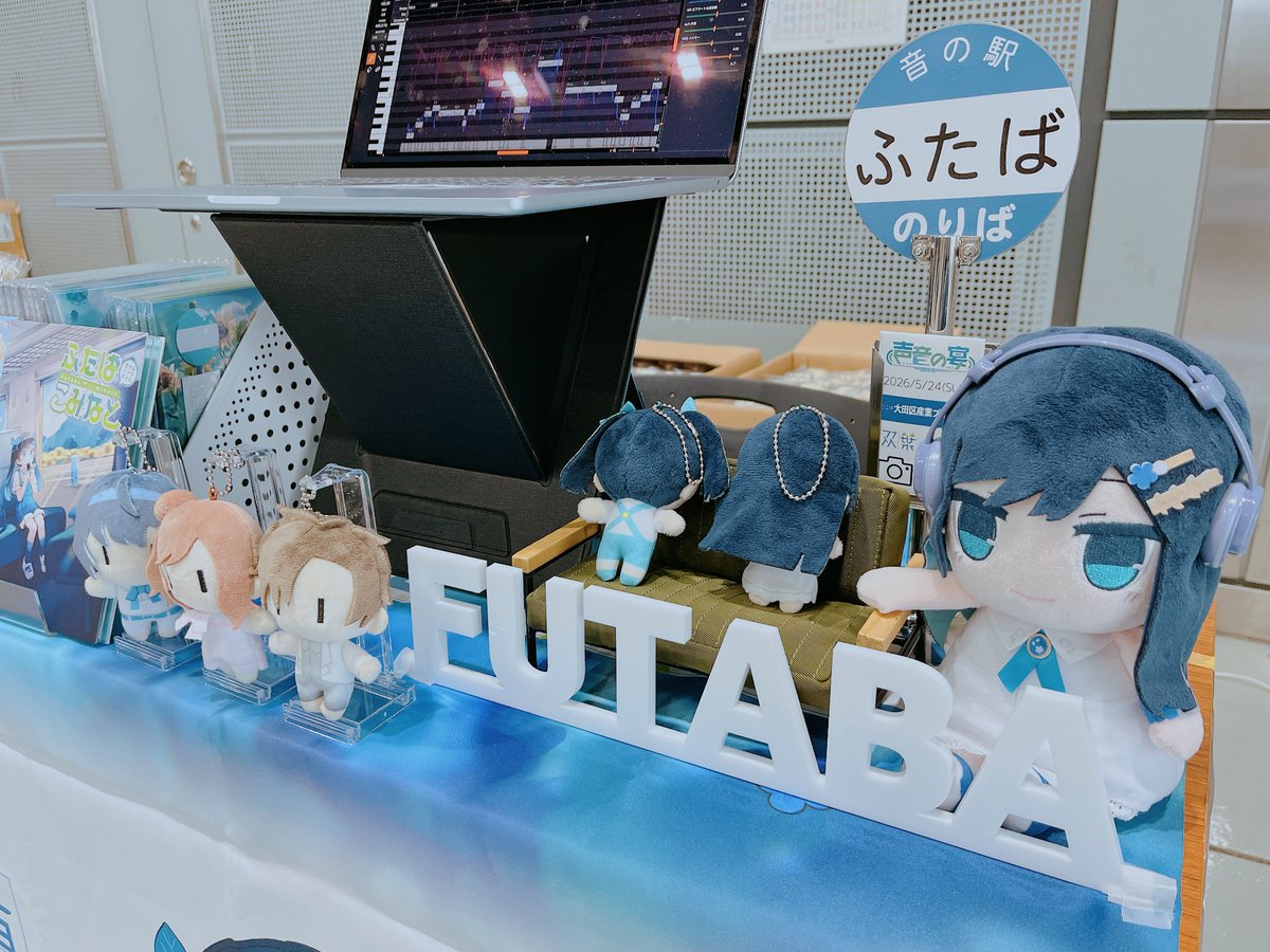 双葉湊音(ふたば みなと) 【公式】 tweet media