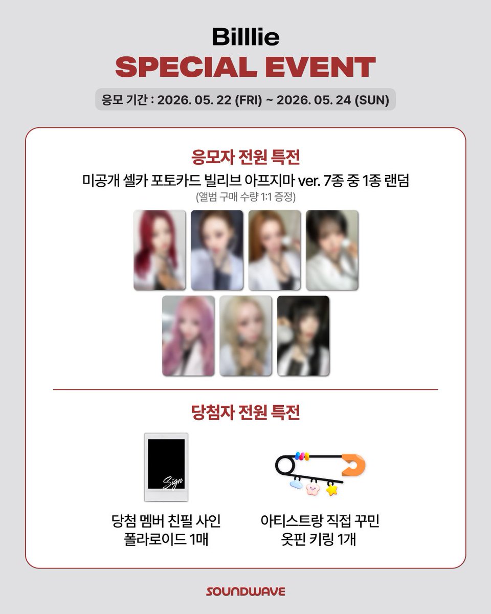 yangdog119's tweet photo. 빌리 정규 앨범 사운드웨이브  사웨 미공포 SET 양도 합니다

미공개 포토카드 set  양도

문수아 수현 하람 츠키 션 시윤 하루나 billlie 빌리 포카 https://t.co/7ahdBLW8m4