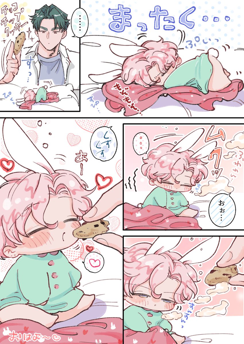 SUMMERTIME_ENMK's tweet photo. おはようしようよ🐰🛌 https://t.co/oBbBkwGlMm