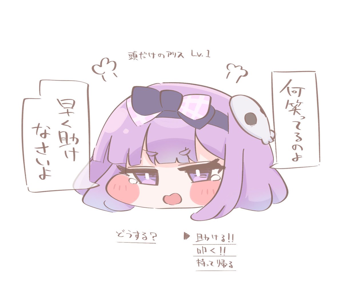 ゆっくりアリス 