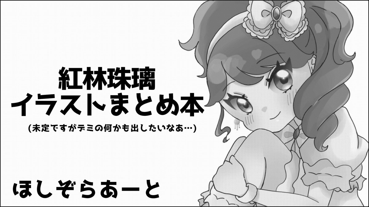 ヨヨル tweet media